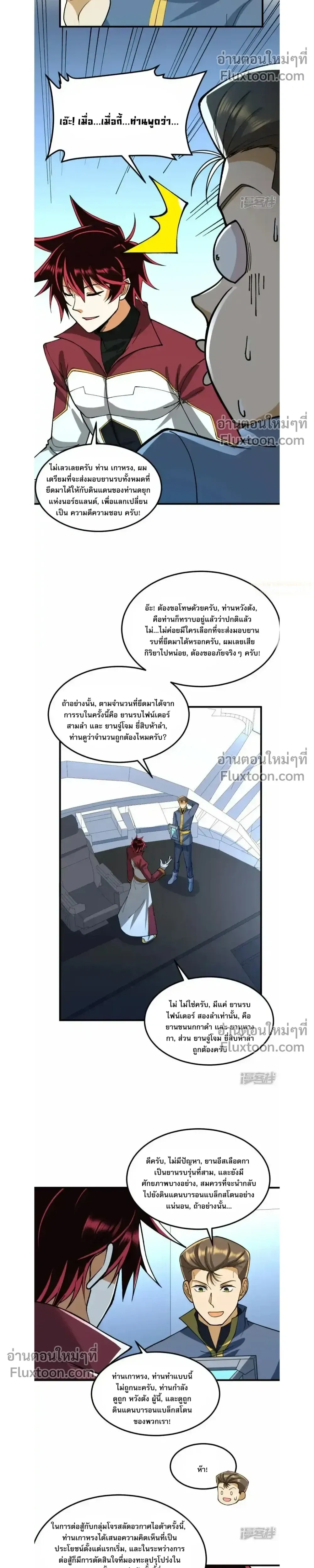 หน้าที่ 7