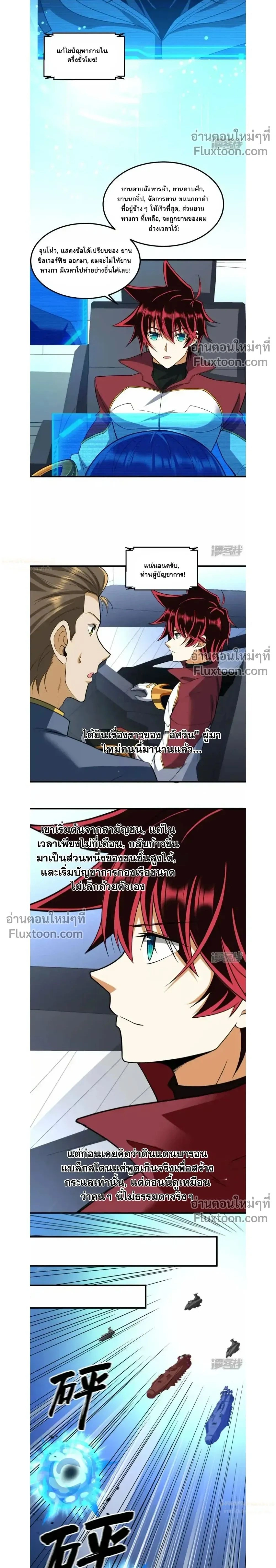 หน้าที่ 2