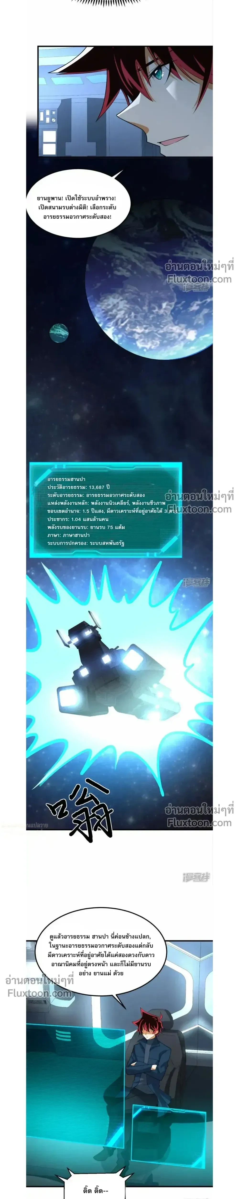 หน้าที่ 6
