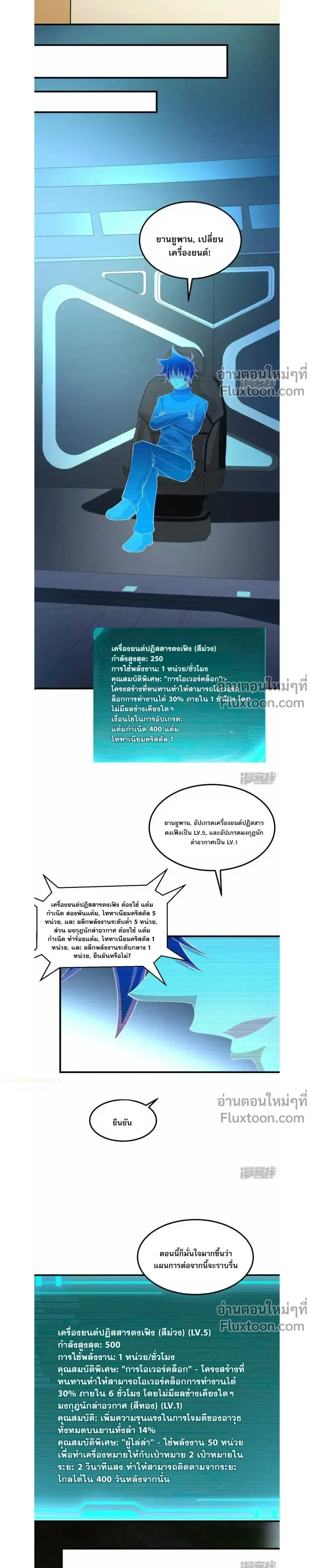 หน้าที่ 6