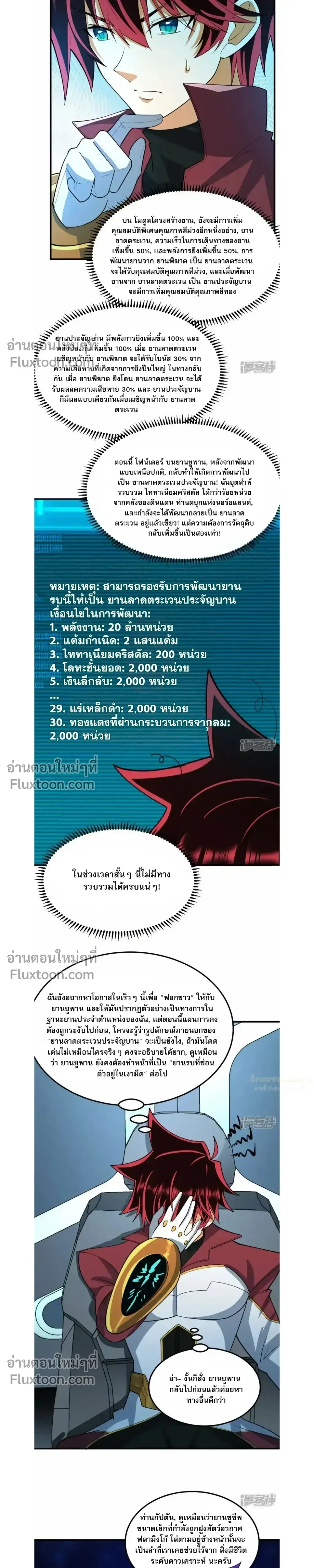 หน้าที่ 6
