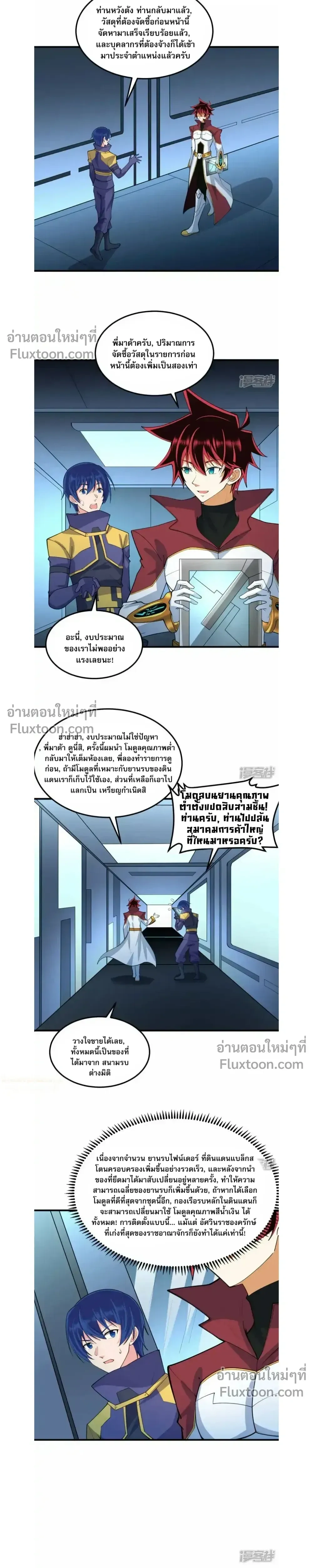 หน้าที่ 6