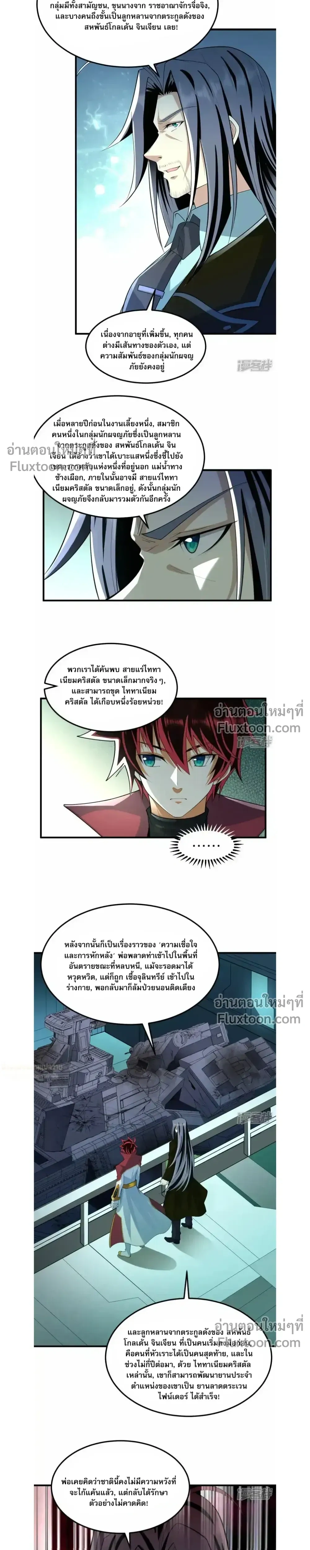 หน้าที่ 10