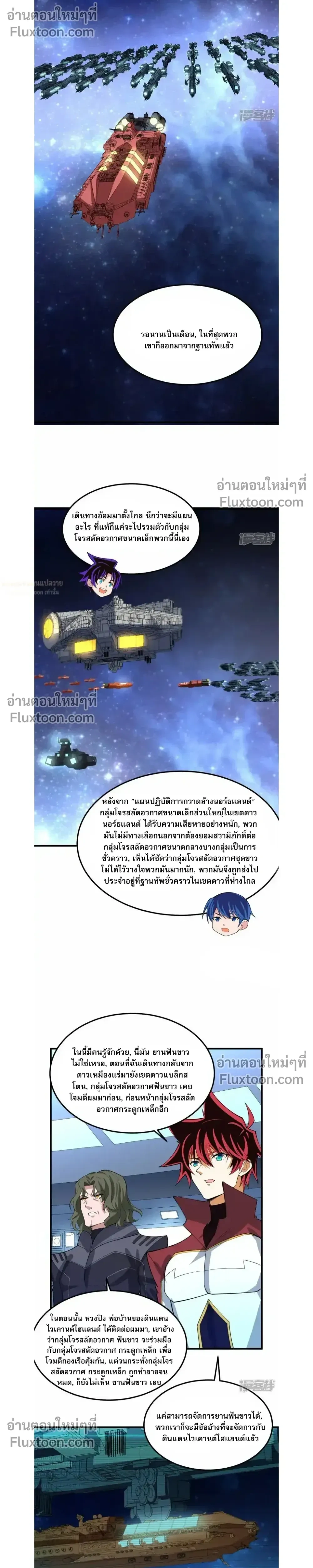 หน้าที่ 8