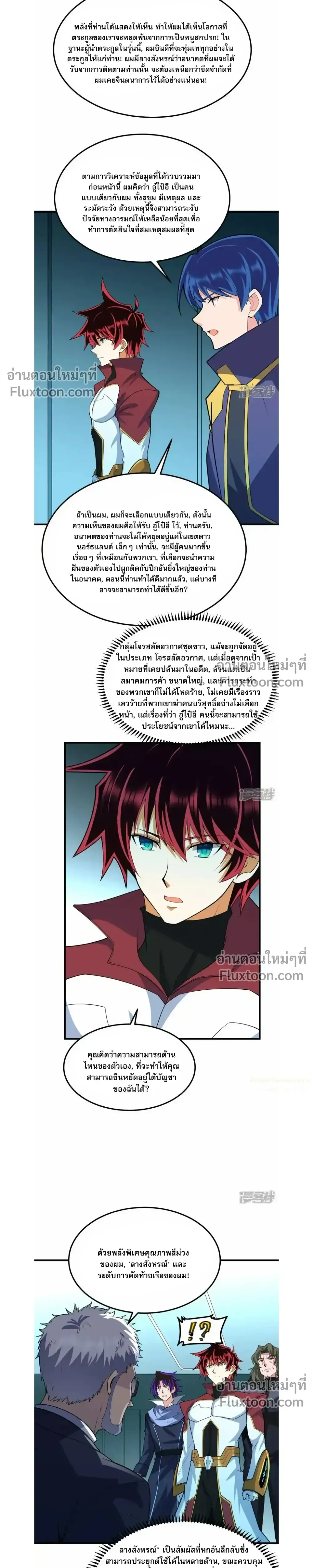 หน้าที่ 8