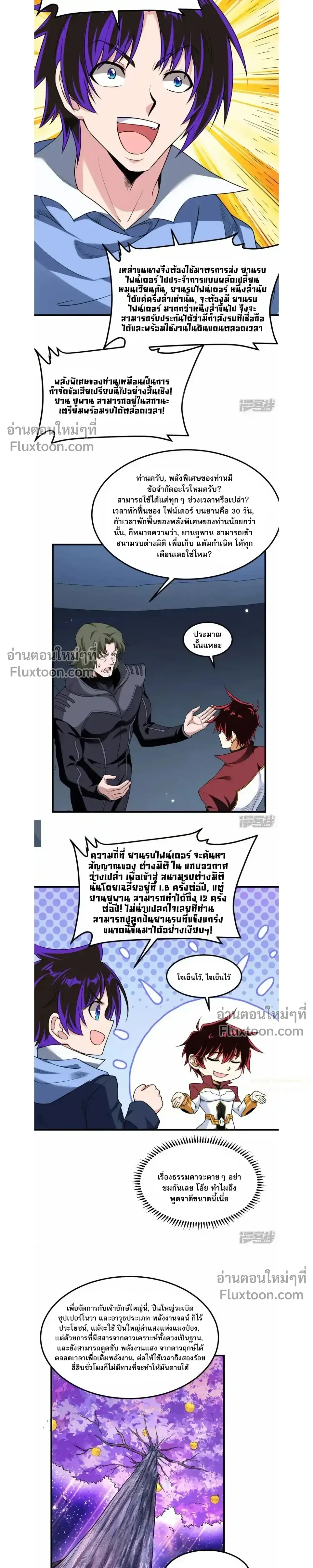 หน้าที่ 10