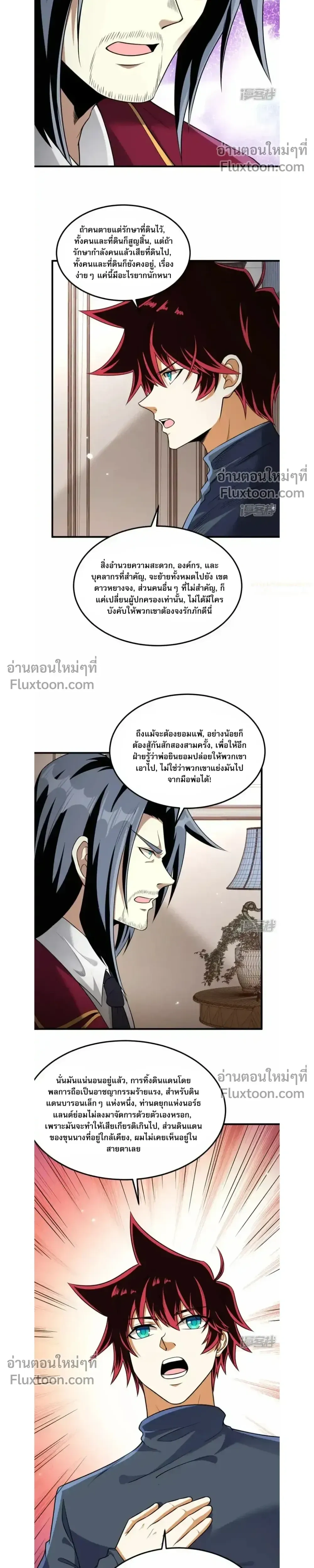 หน้าที่ 5