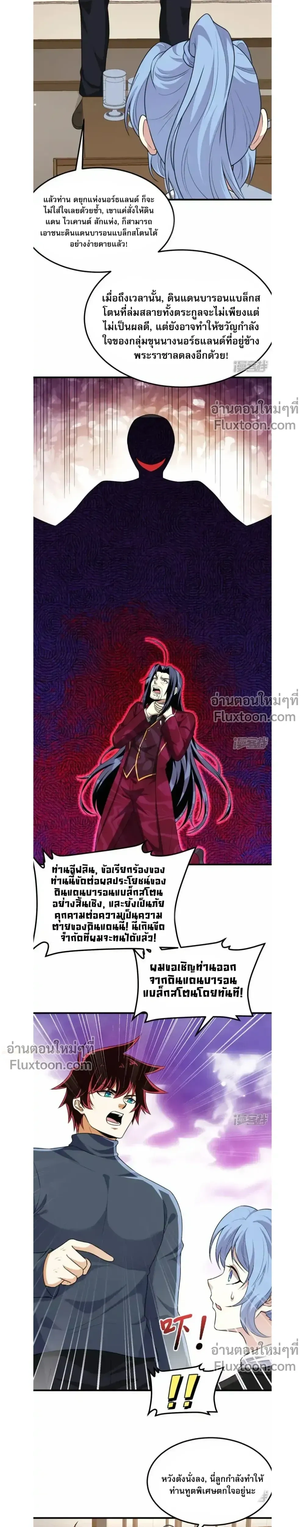 หน้าที่ 8