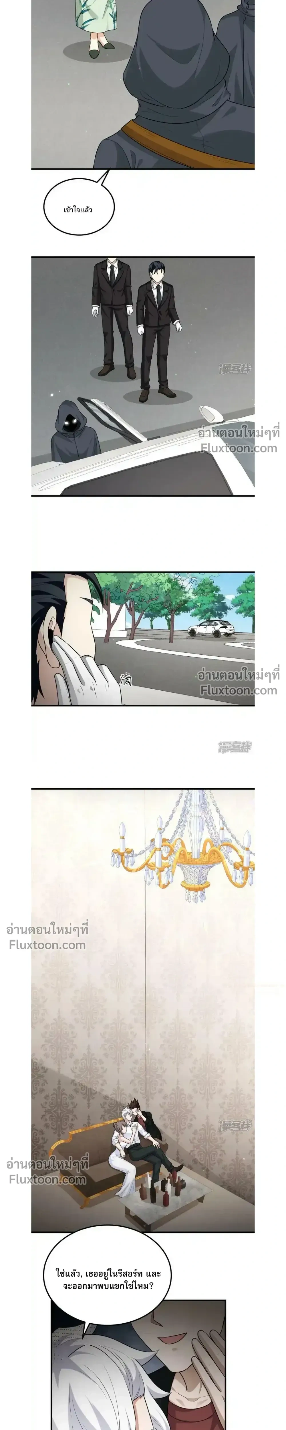 หน้าที่ 8