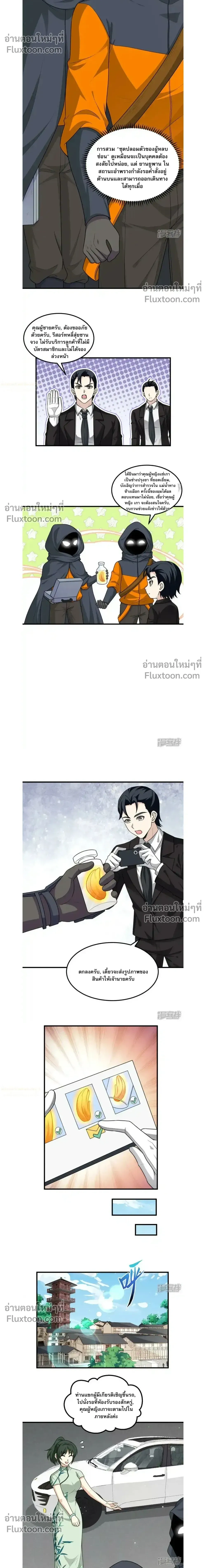 หน้าที่ 7