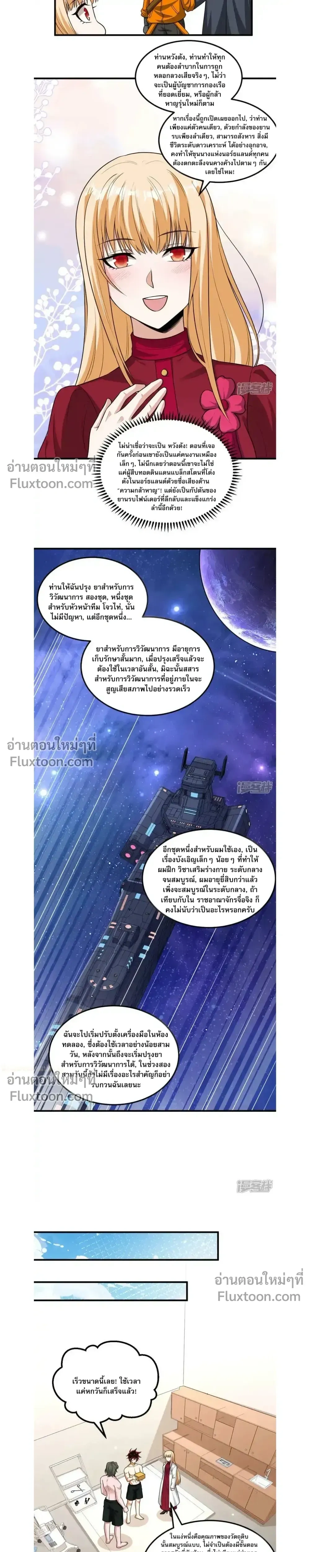 หน้าที่ 8