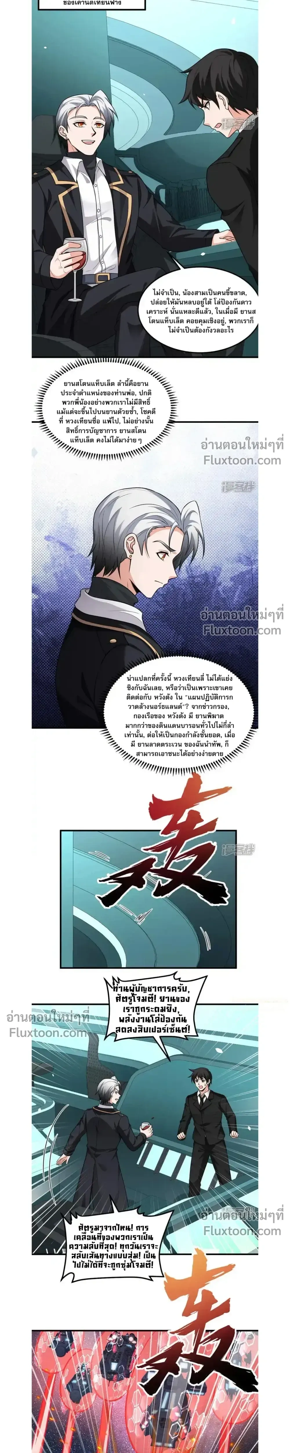 หน้าที่ 6