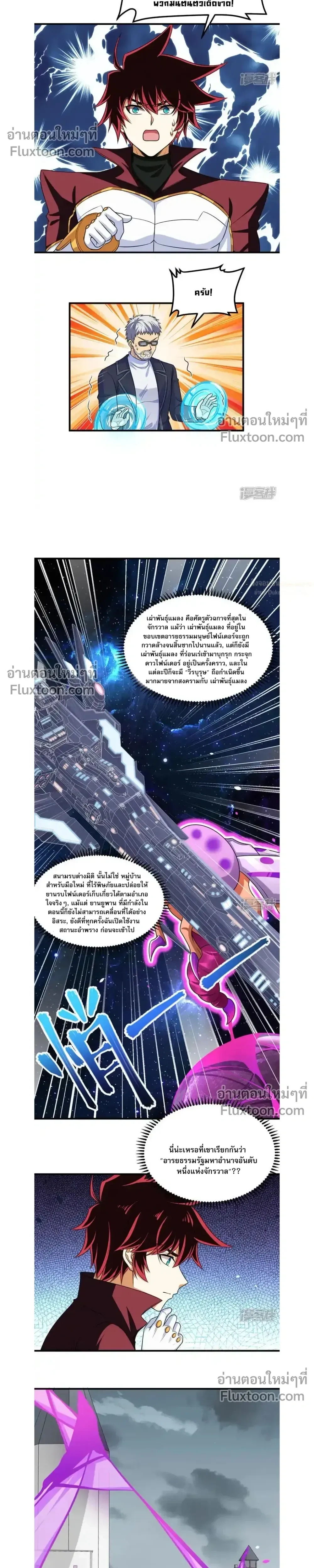 หน้าที่ 8