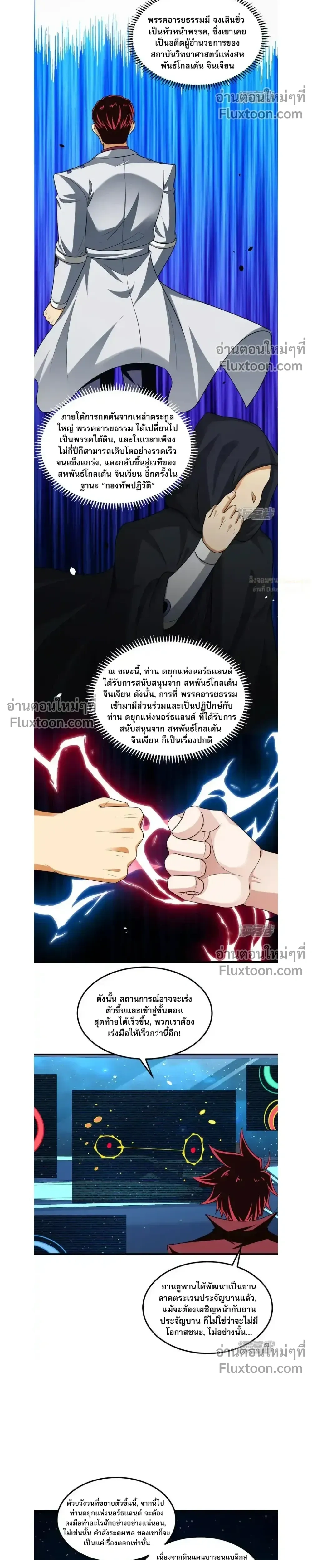 หน้าที่ 9