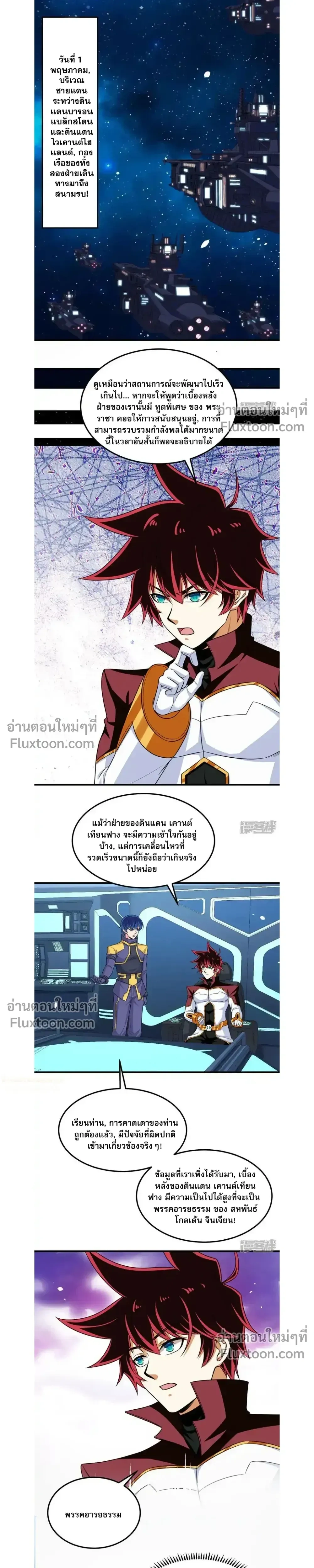 หน้าที่ 8