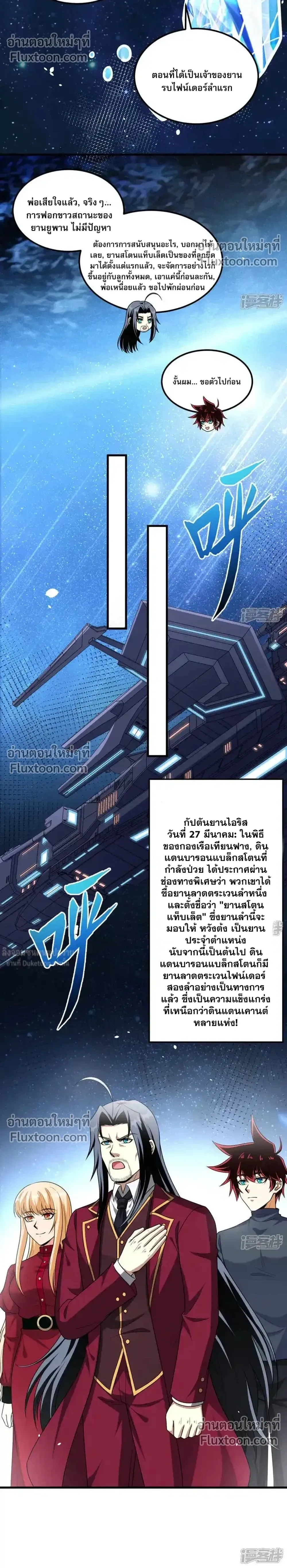 หน้าที่ 8