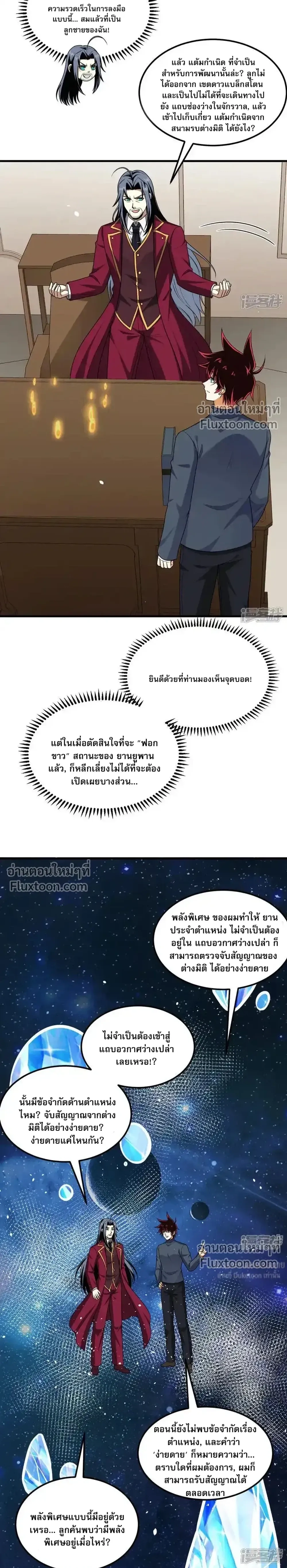หน้าที่ 7