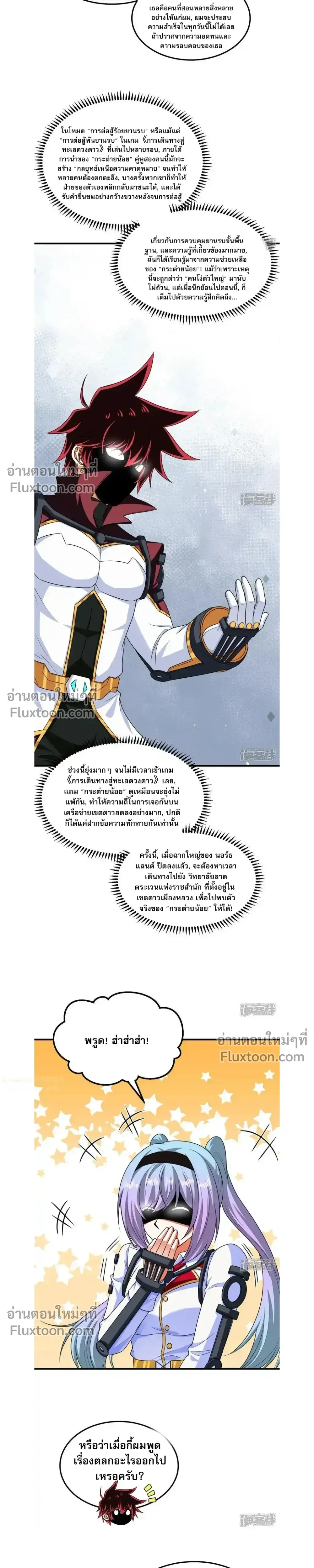 หน้าที่ 8