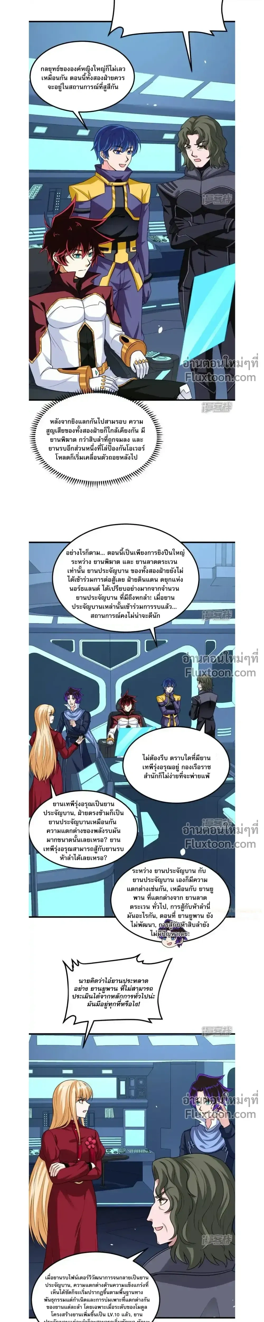 หน้าที่ 8