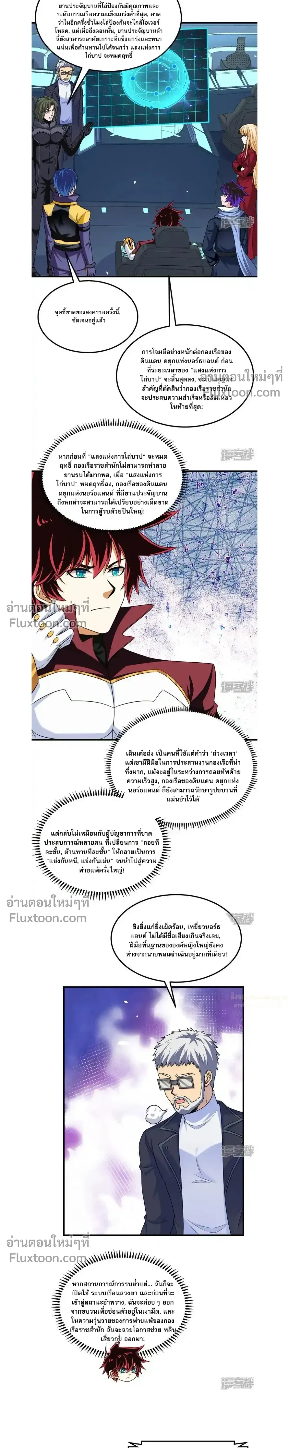 หน้าที่ 8