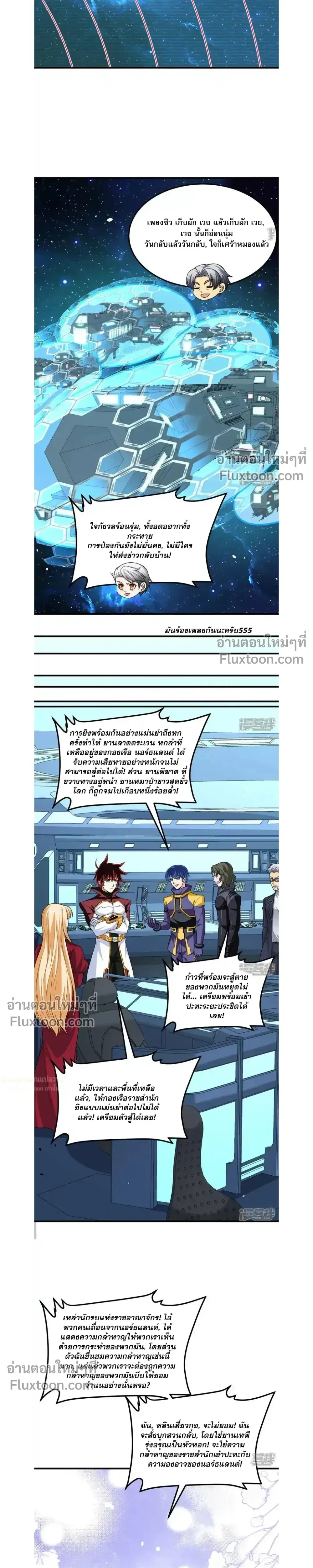 หน้าที่ 8