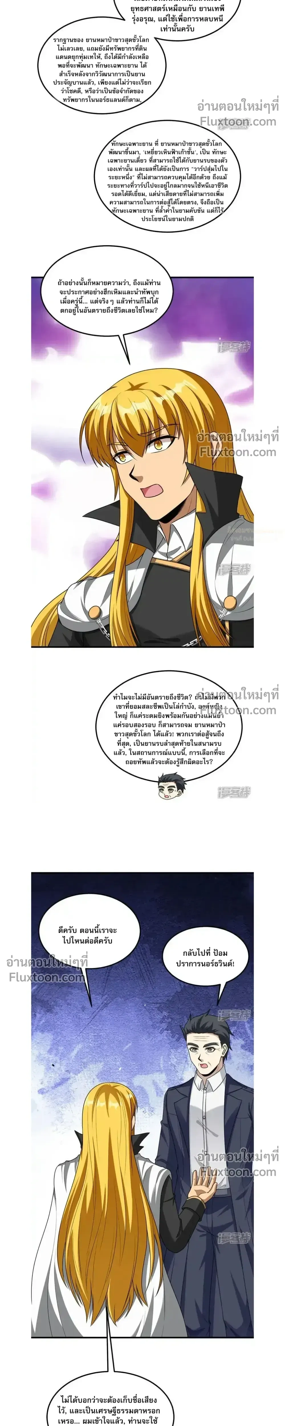 หน้าที่ 9