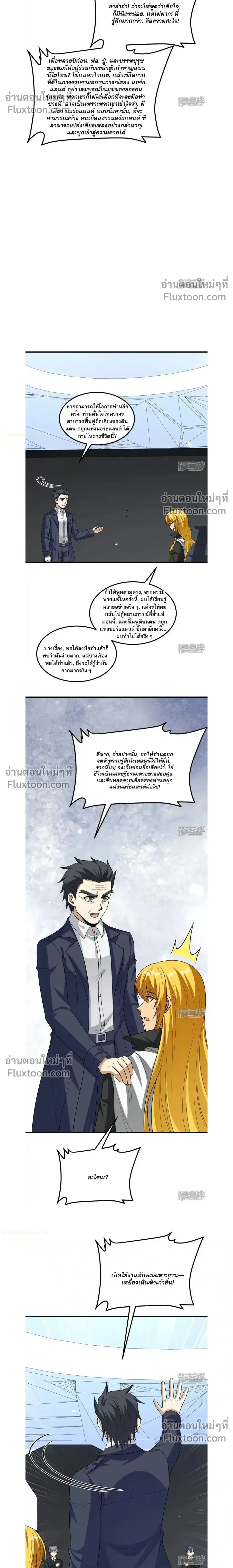 หน้าที่ 5