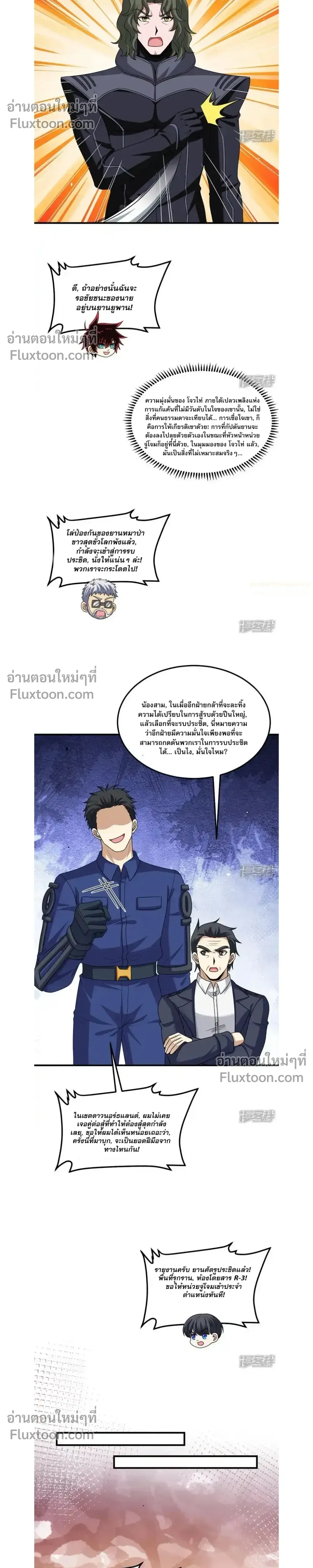 หน้าที่ 9