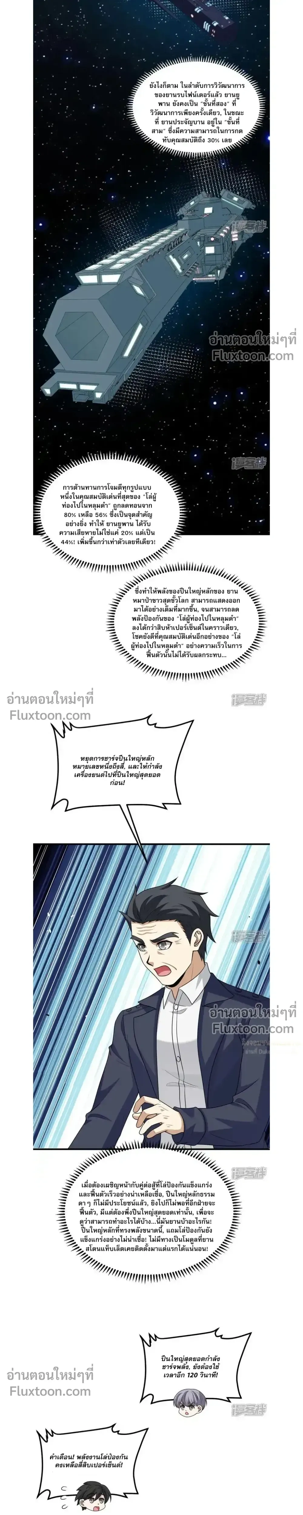 หน้าที่ 6