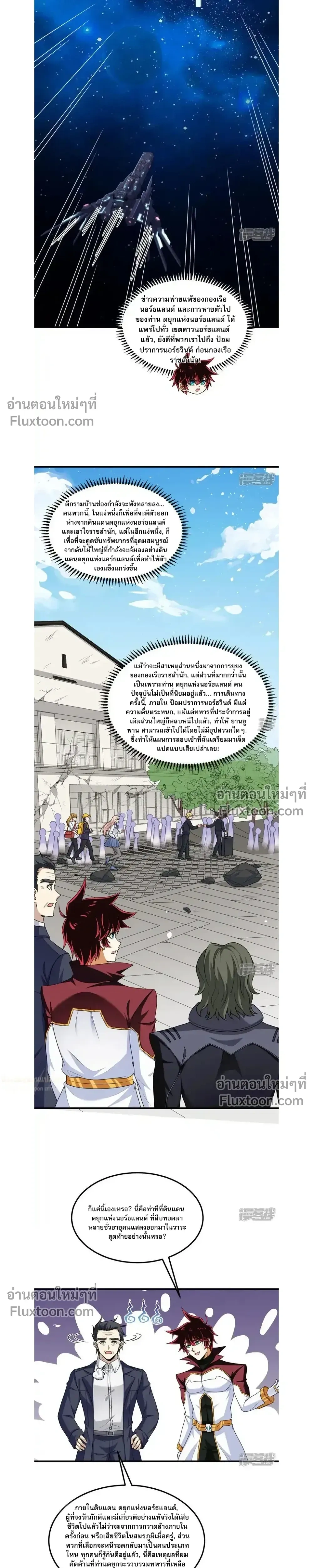 หน้าที่ 8