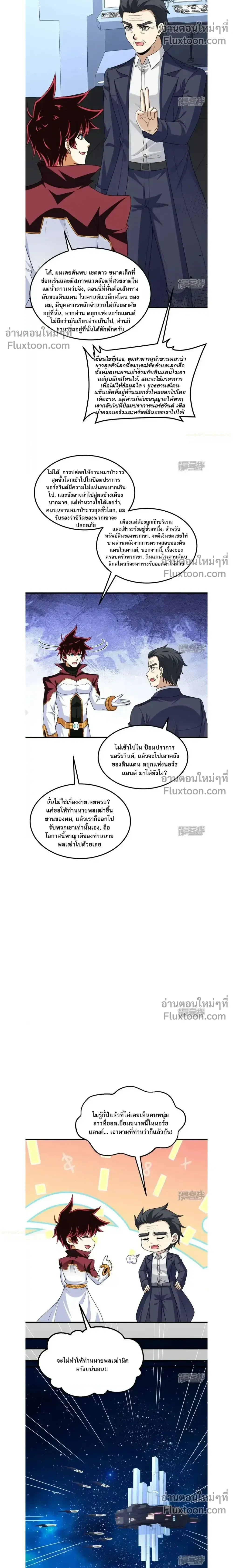 หน้าที่ 7