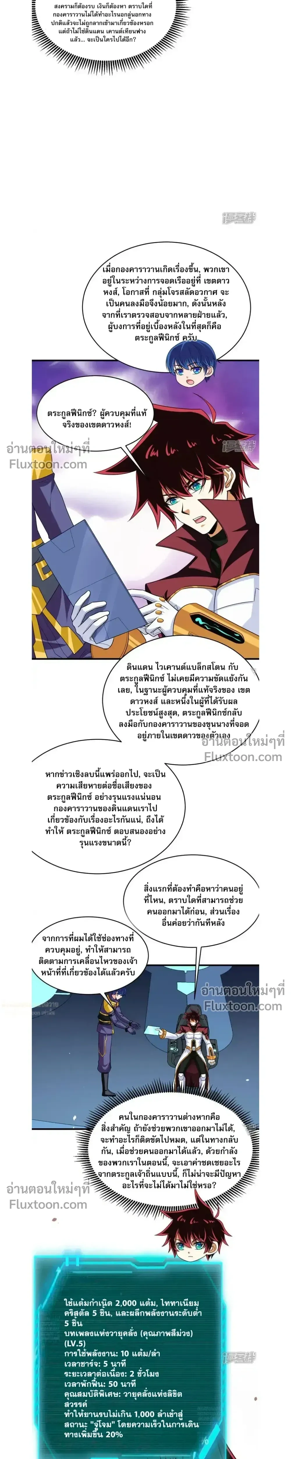หน้าที่ 6