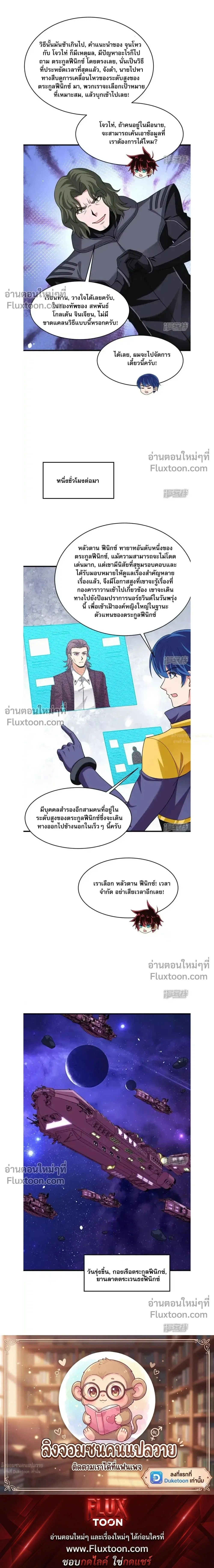 หน้าที่ 8