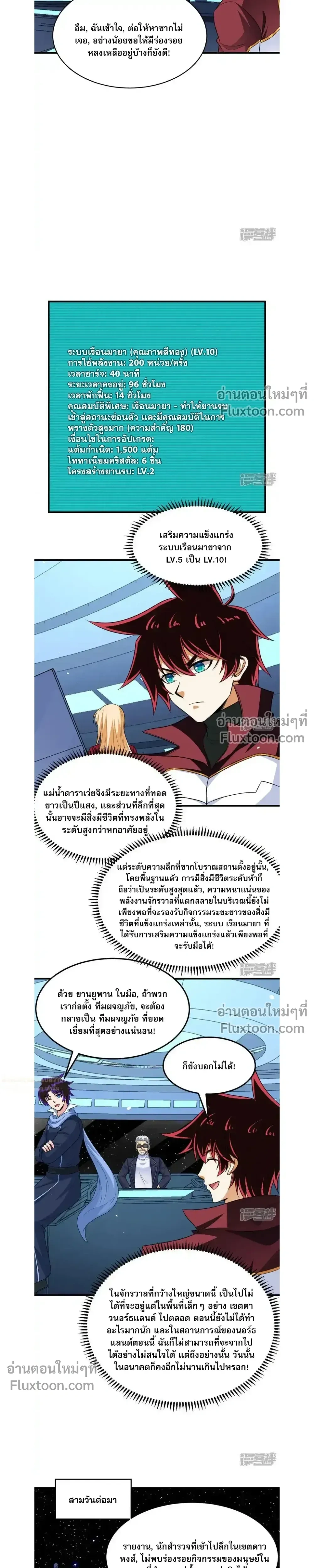หน้าที่ 6