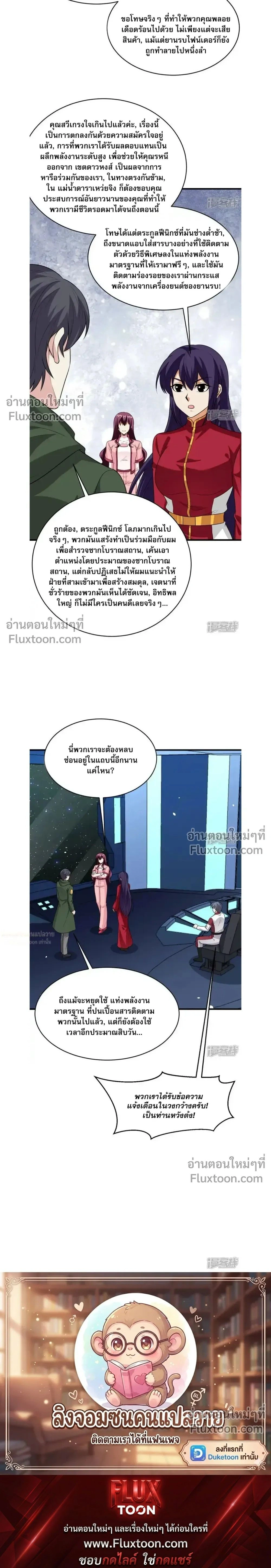 หน้าที่ 8