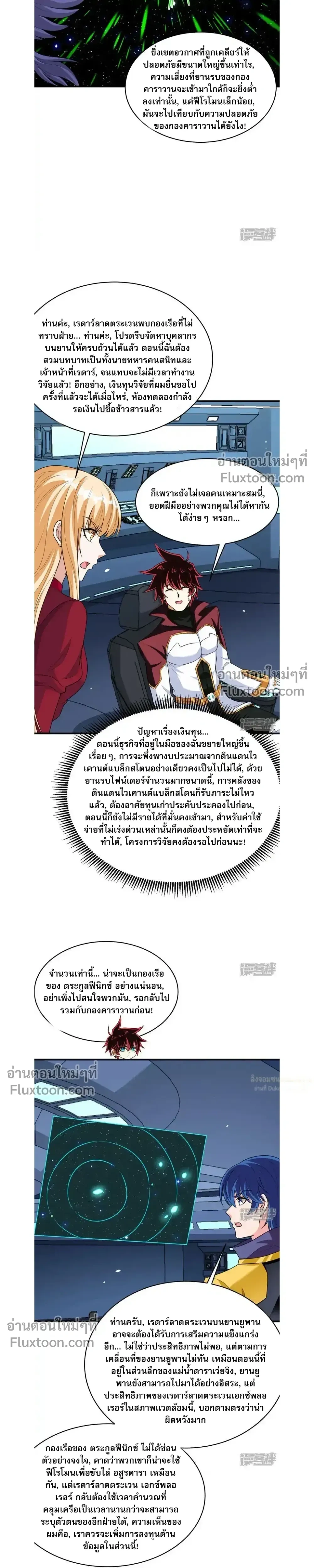 หน้าที่ 6