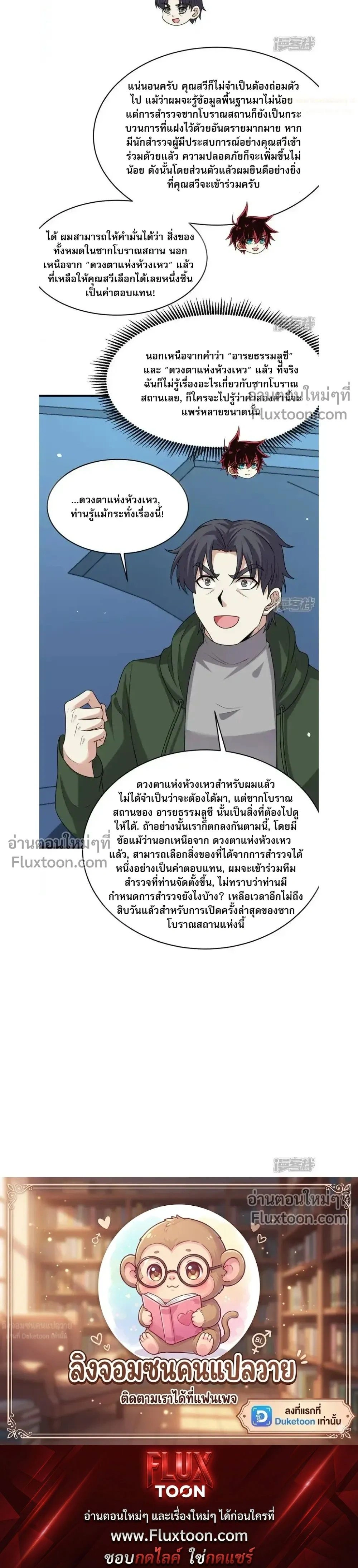 หน้าที่ 8