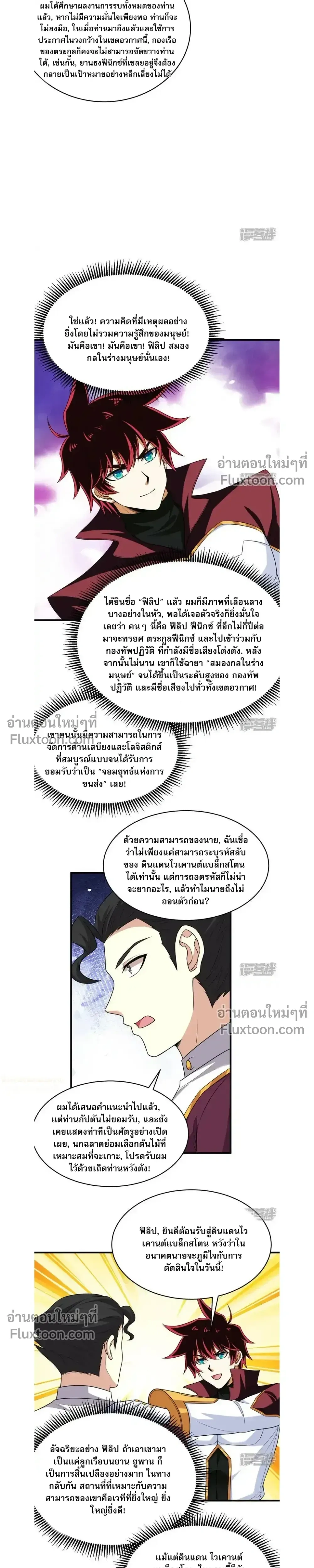 หน้าที่ 6