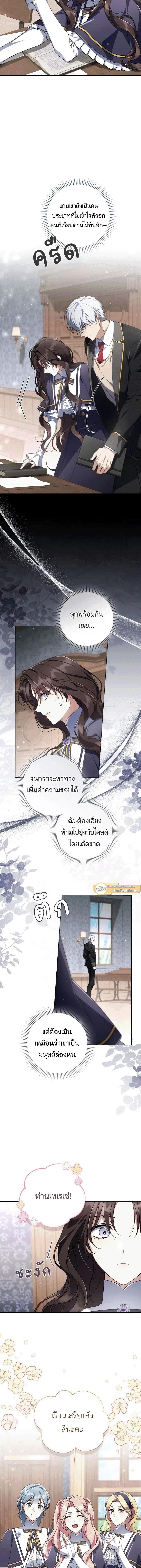 หน้าที่ 6