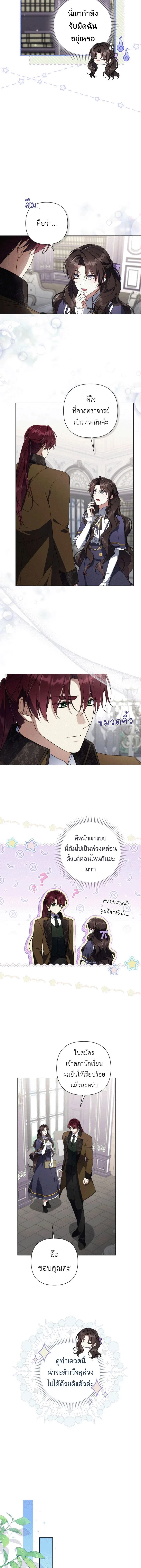 หน้าที่ 8