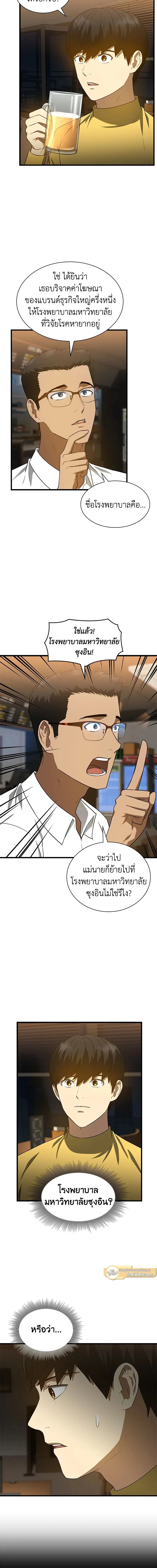 หน้าที่ 11