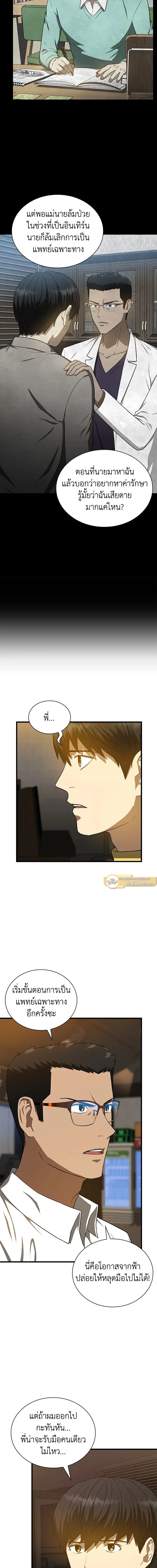 หน้าที่ 3