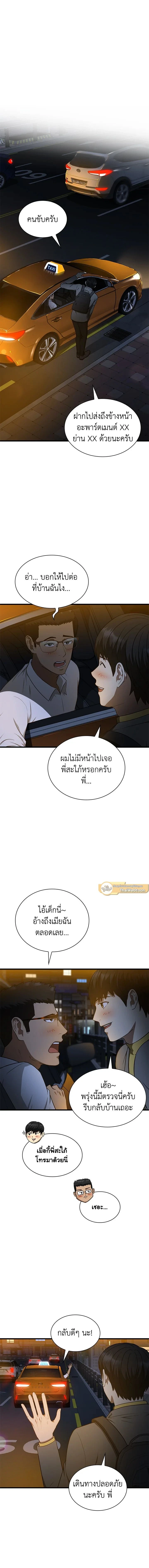 หน้าที่ 6
