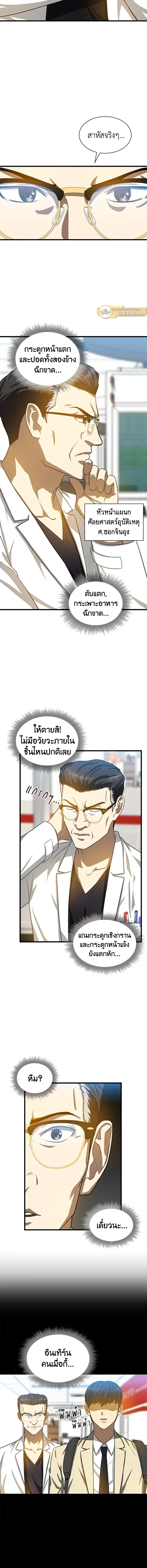 หน้าที่ 12