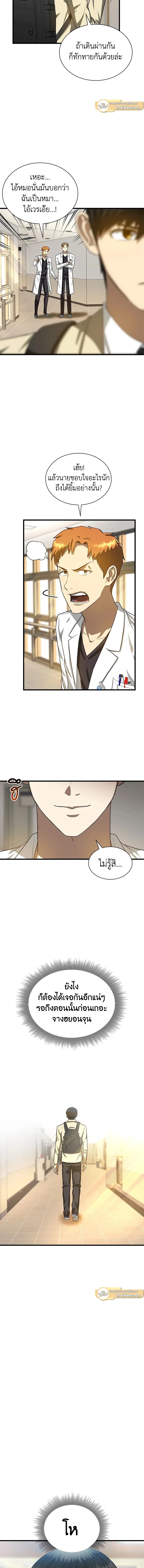 หน้าที่ 7