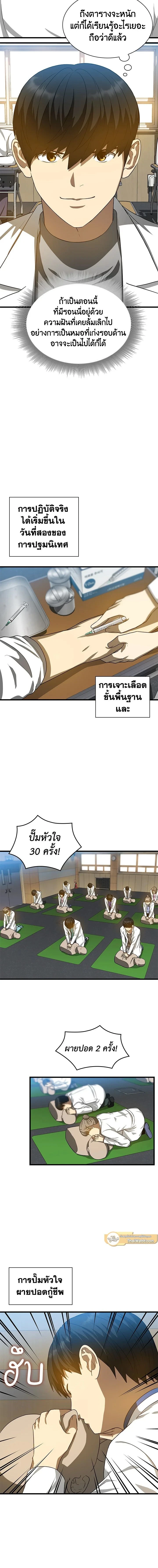 หน้าที่ 9