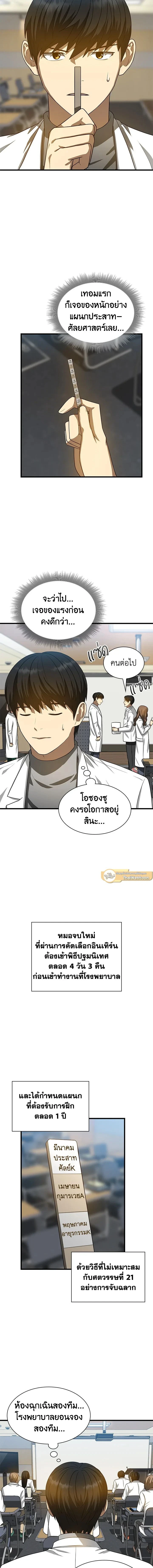 หน้าที่ 8