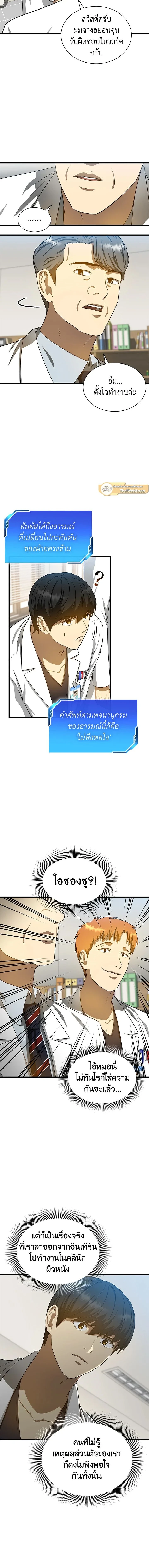 หน้าที่ 8