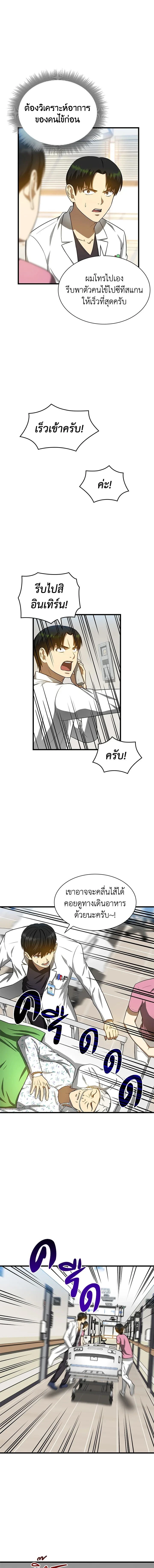 หน้าที่ 7