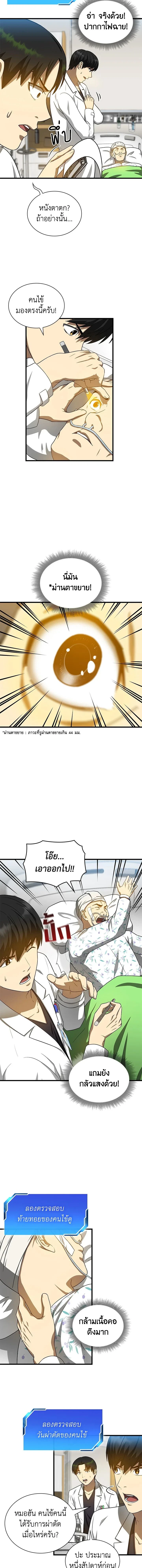 หน้าที่ 5